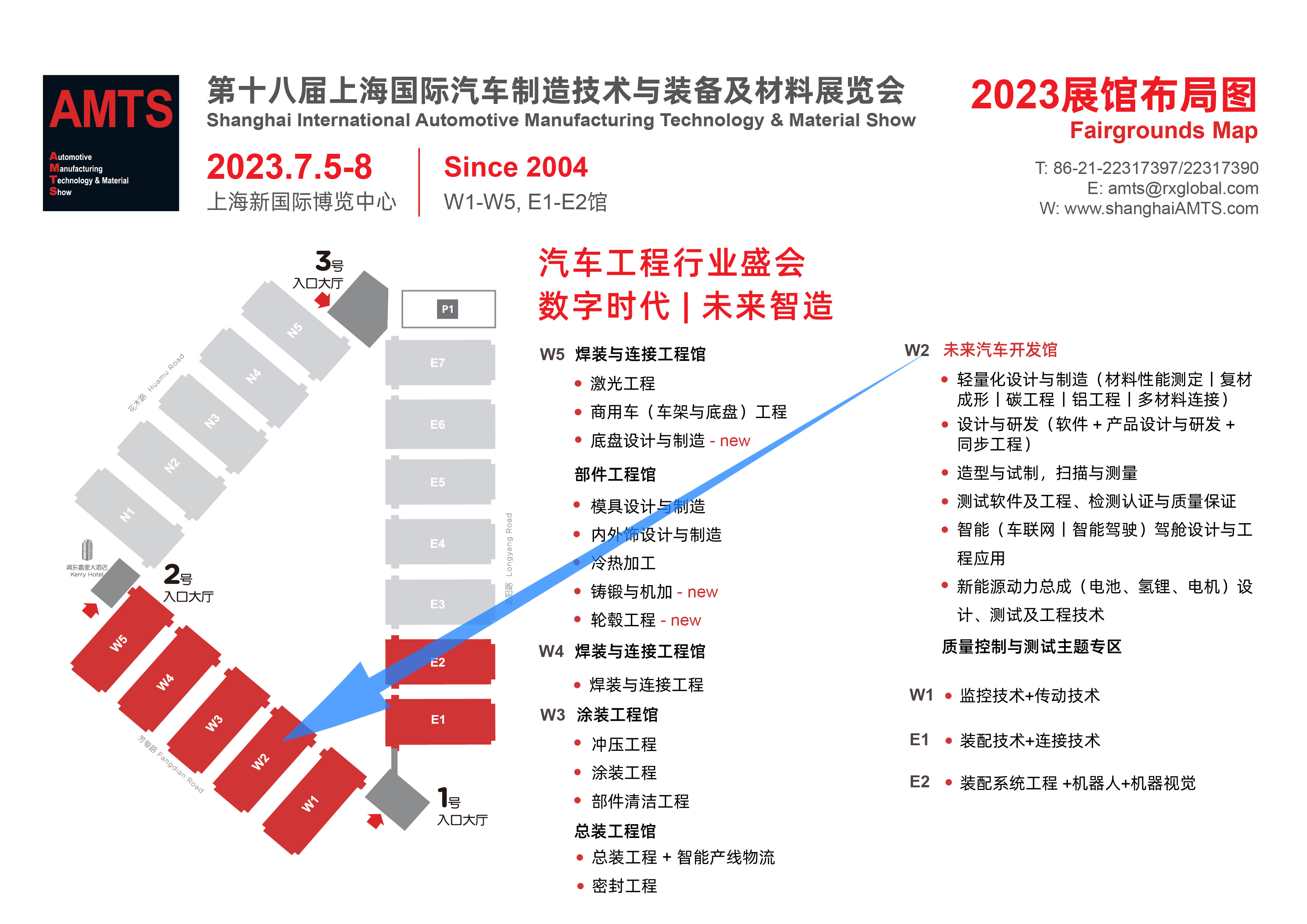 展会盛况|青岛领科汇创亮相上海国际汽车制造技术与装备及材料展览会 AMTS_2023_fairgrounds_map_cn-new-01