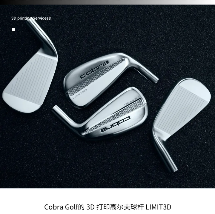 Cobra Golf 利用3D打印技术制造高尔夫球杆 image