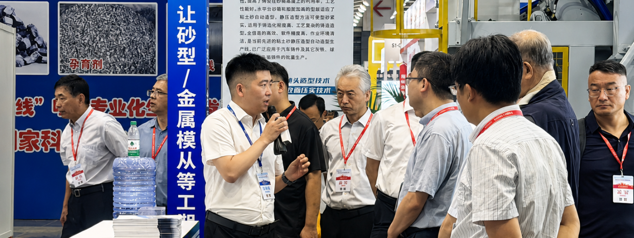 聚焦山东铸造展｜领科汇创以 3D 打印技术赋能铸造模具革新 image