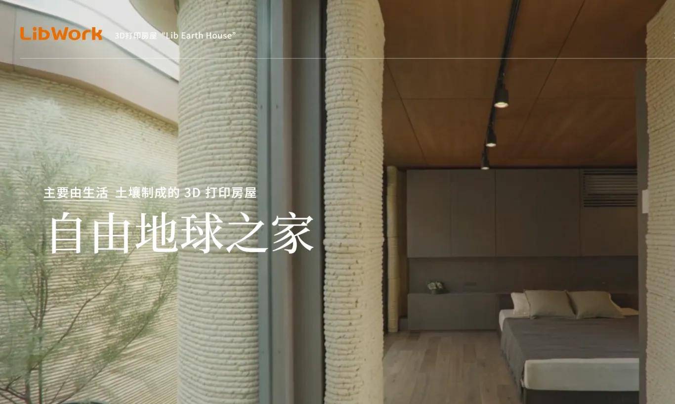 不用水泥，这座3D打印的“土”房子，也能抗9级地震！ 